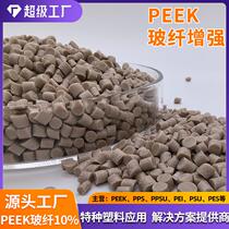 PEEK natural fiber plus 10 semiconductor chemical mechanical polishing treatment excellent wear resistance and dimensional stability