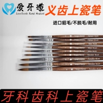 Dental porcelain pen glazing pen craftsman’s pen denture processing factory craftsman’s porcelain pen OP pen external dyeing porcelain porcelain picking