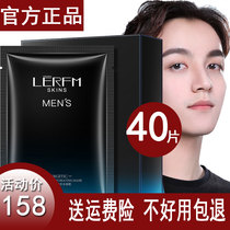 Proya mens special facial mask oil control hydrating whitening blackhead removal acne mark removal moisturizing anti-aging shrinking pores