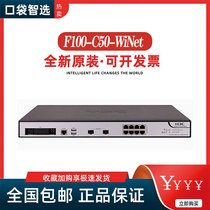 F100-C50 C60 -C80 -S80 -A80 -A81 -A91-WiNet H3C Enterprise Firewall