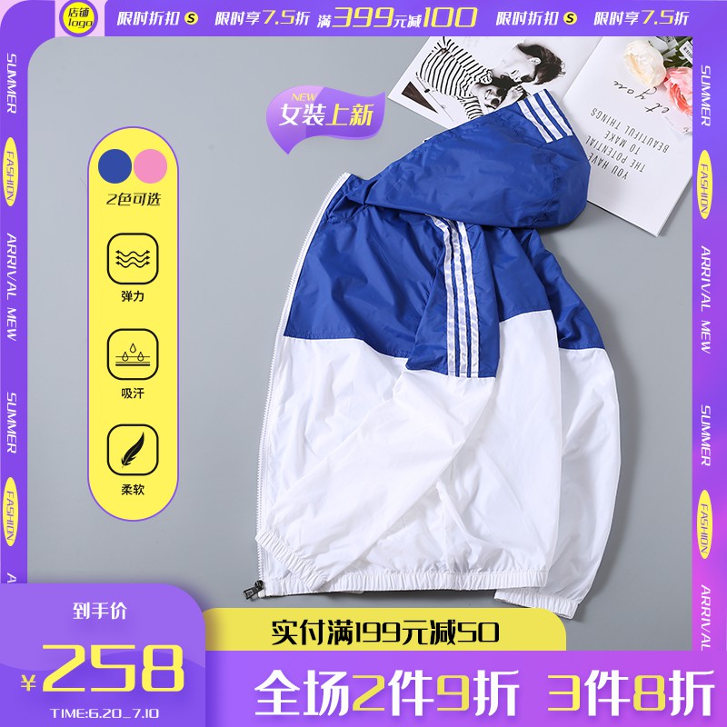 蓝白拼接女装促销主图PSD免费下载：限时7.5折/到手价258元/满减+多件折扣