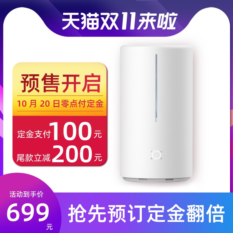 天猫双11预售主图PSD模板，定金100元尾款立减200元，10月20日开启到手价699元