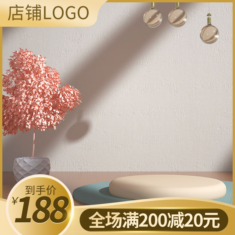 温馨绿植促销主图PSD模板：盆栽到手价188元、满200减20、店铺LOGO自定义