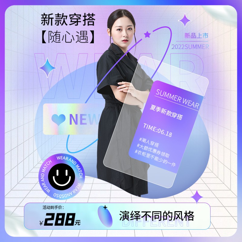 夏季新款连衣裙促销主图PSD免费下载：活动到手价288元/潮人穿搭指南/新品