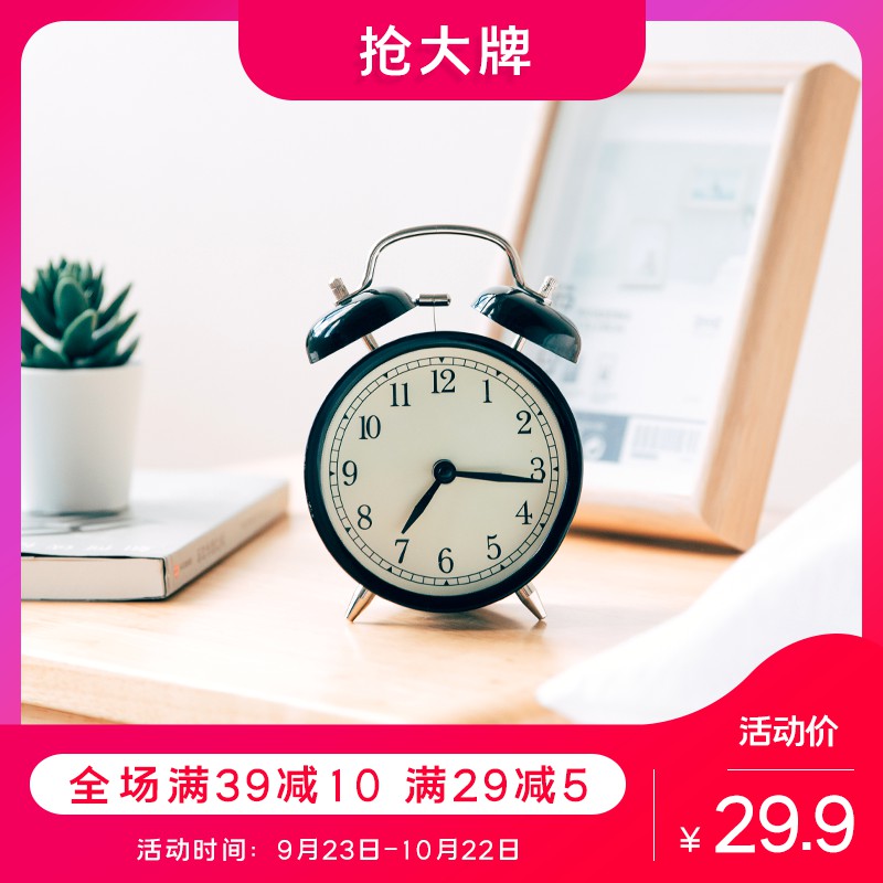 复古闹钟促销主图PSD模板免费下载，抢大牌活动价29.9元满减设计素材