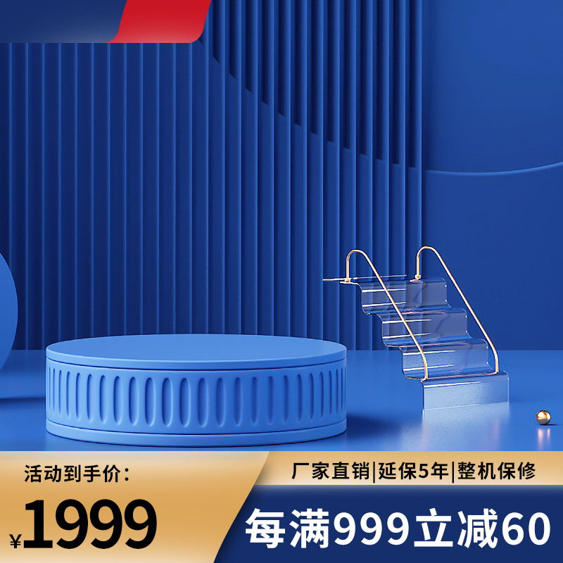 深蓝科技风主图PSD免费下载：活动到手价1999元/阶梯展台/每满999减60