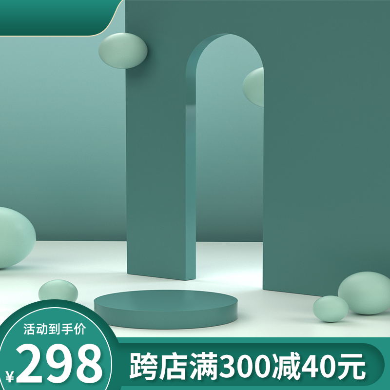 深绿拱门促销主图PSD免费下载：活动到手价298元/跨店满300减40