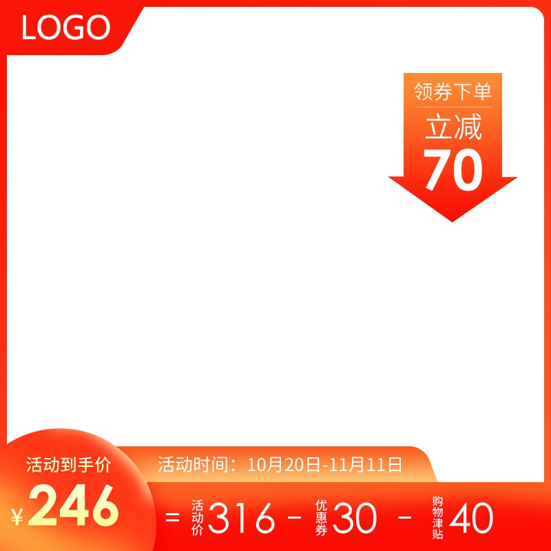 淘宝双11领券主图PSD模板，立减到手价促销海报设计素材免费下载