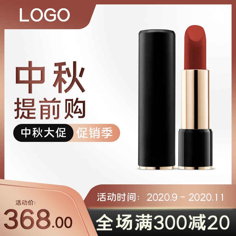 中秋大促口红主图PSD模板，活动价368元满300减20，2020节日促销分层设计素材