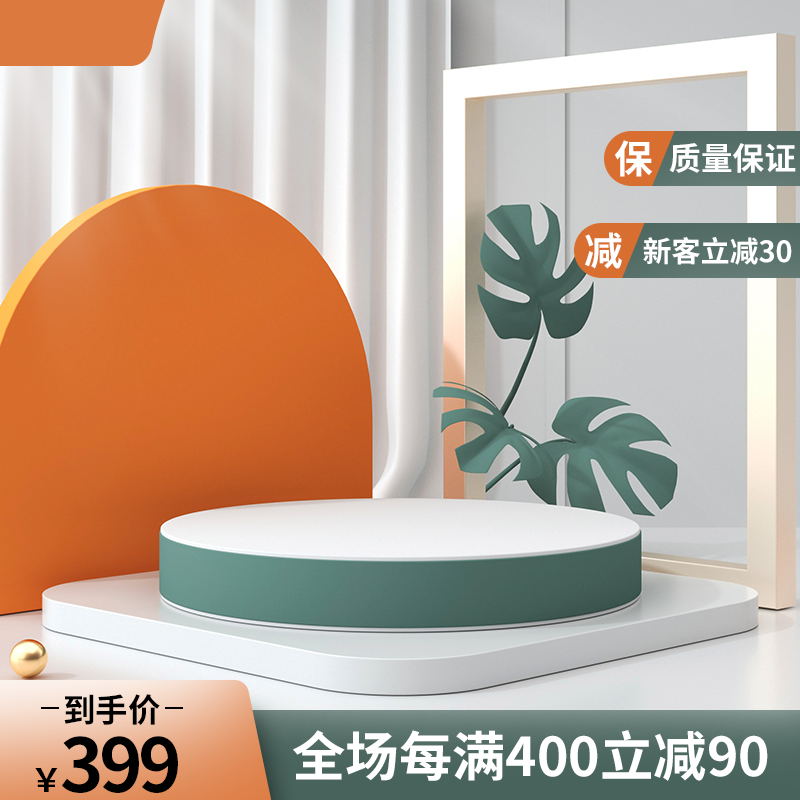 绿植装饰家电促销主图PSD免费下载：到手价399元/新客立减30/满400减90