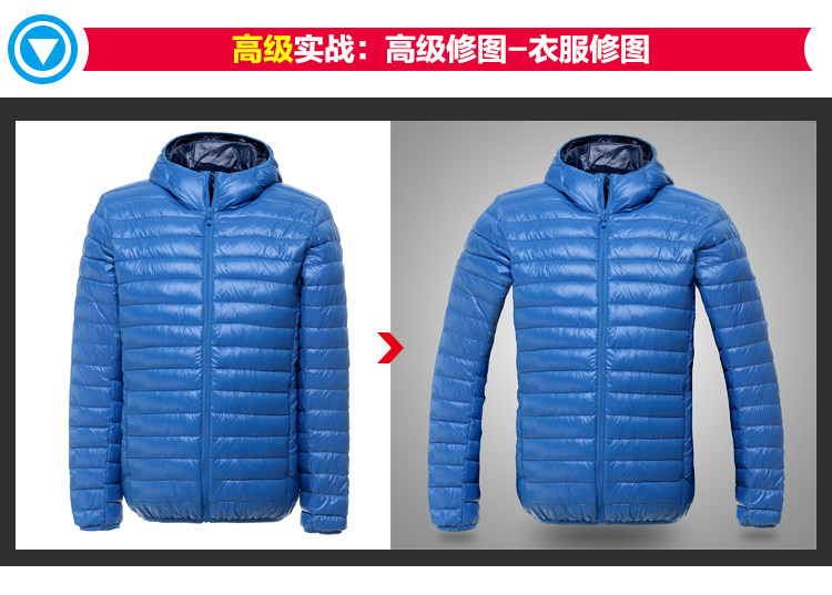 淘宝美工课程PS入门到精通全集 - 第20张
