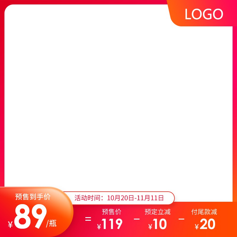 淘宝双11预售到手价主图PSD模板 89元价格明细海报设计素材免费下载