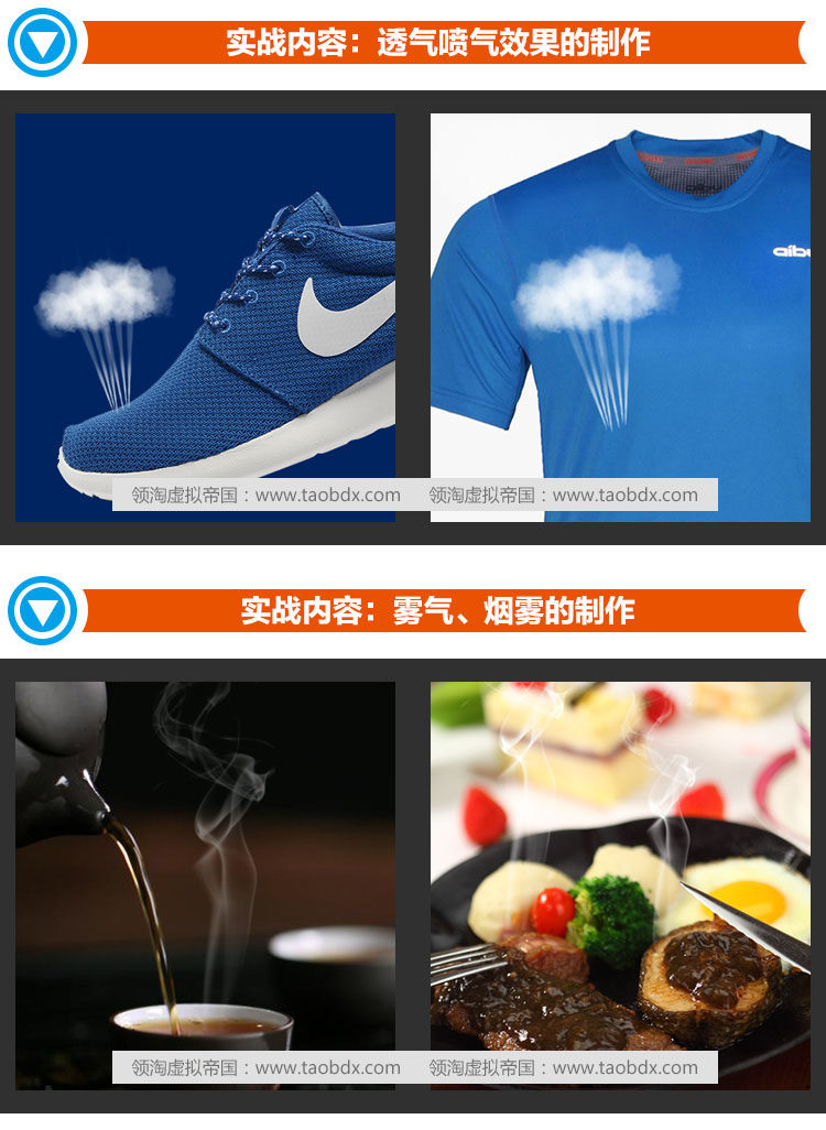 淘宝美工课程PS入门到精通全集 - 第6张