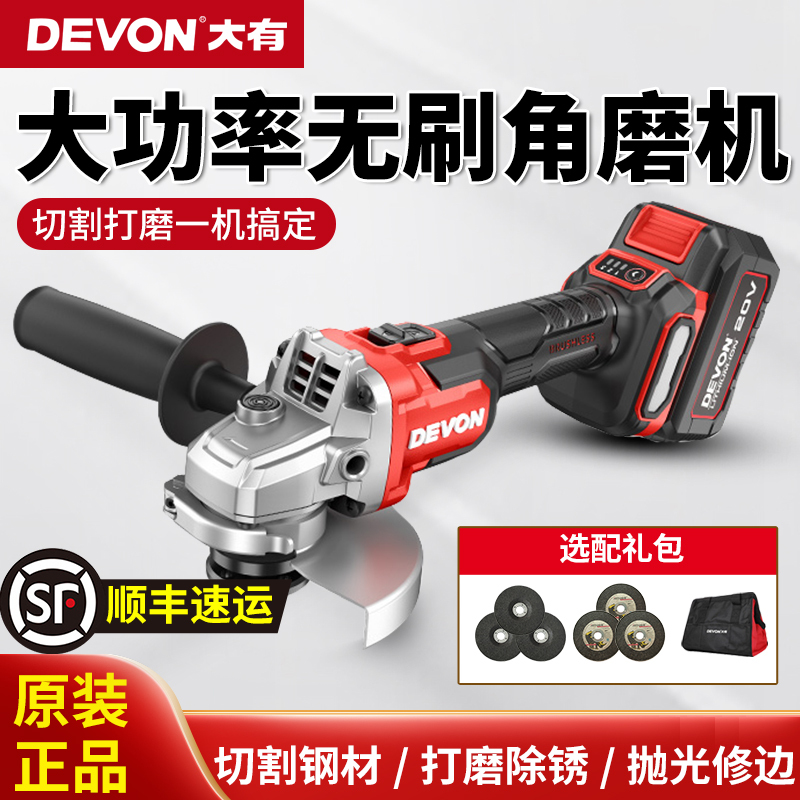 Dayou 2908 Angle Grinder 20V Lithium Battery Cutting Three-Speed Adjustable Rechargeable Power-Off Protection Hand Grinder Polishing Machine