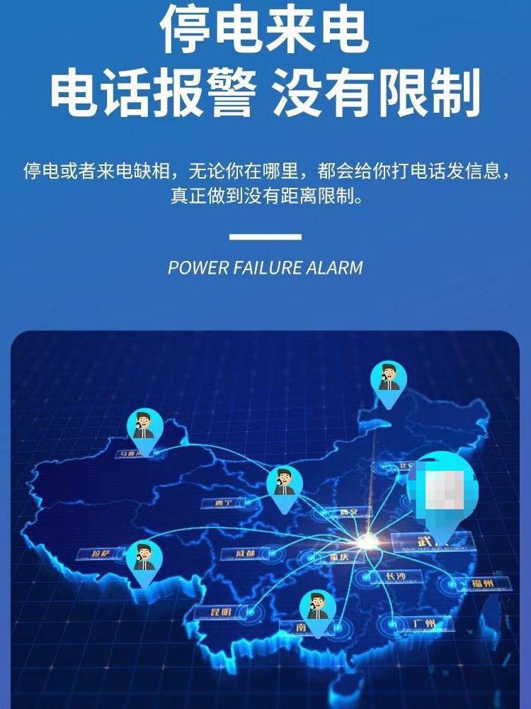 Power outage calls 220v Alarm Farm Fish Pond room Telephone SMS Prestige Notice Intelligent Remote Alarm-Taobao