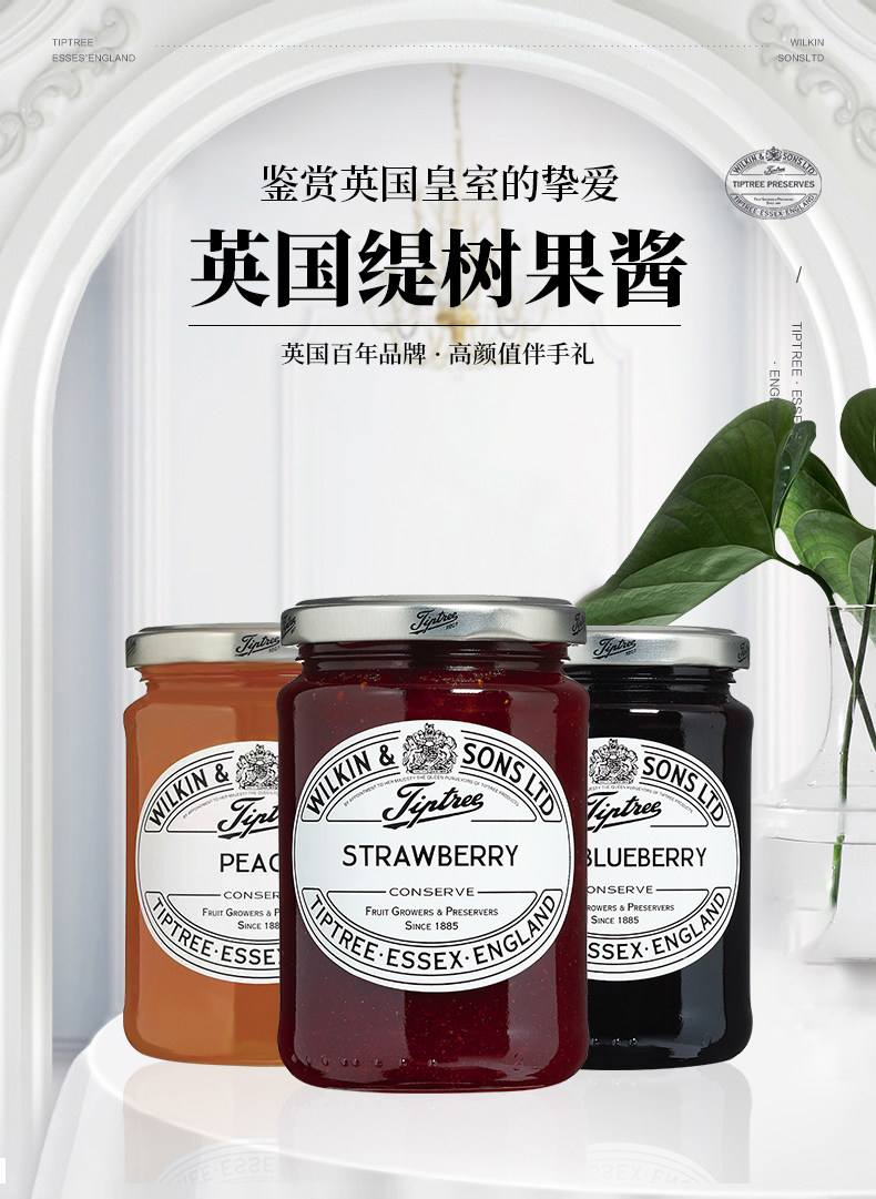 英国进口 Tiptree 缇树 水果果酱 340g大罐 天猫优惠券折后￥29.9包邮（￥39.9-10） 5款可选
