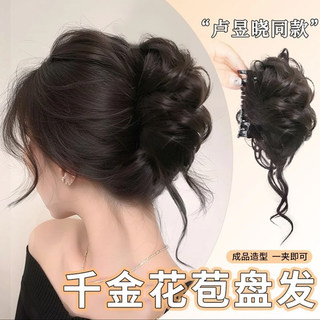 丸子头假发发夹女后脑勺千金花苞头抓夹仿真发高颅顶发包鲨鱼夹子