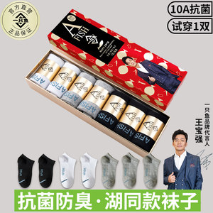 Yiyi Fish Official official store 10A Antibacterial Socks Men's Deodorant Socks Summer Mid-Calf Socks Men's Thin Short Socks 7