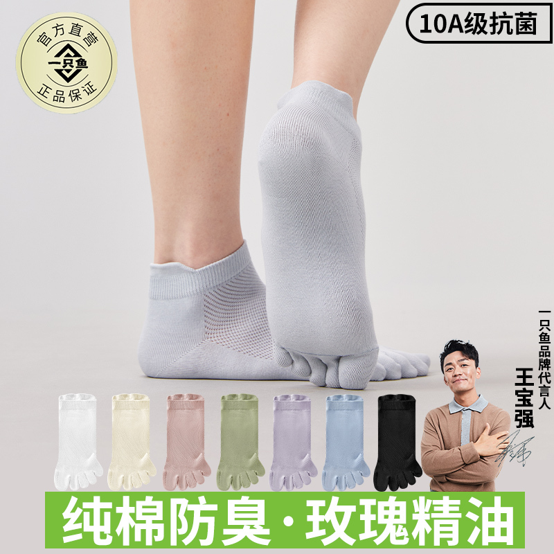 A Pair of Fish-Shaped Five-Toe Socks for Women, Made of Pure Cotton, Thin Summer Style, Antibacterial, Odor-Resistant, and Anti-Foot Odor, Official official store A Pair of Fish-Shaped Five-Toe Socks for Women, Made of Pure Cotton, Thin Summer Style, Antibacterial, Odor-Resistant, and Anti-Foot Odor, Official official store