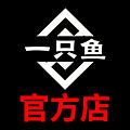一只鱼官方店