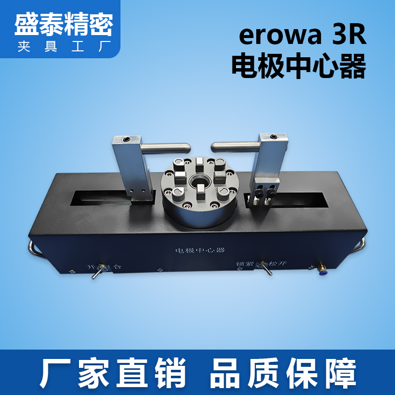 Erowa Electrode Centering Device 3R Alignment Device Pneumatic D100 Type Copper Pin Mounting Centering Instrument Cnc Copper Pin Fixture Erowa Electrode Centering Device 3R Alignment Device Pneumatic D100 Type Copper Pin Mounting Centering Instrument Cnc Copper Pin Fixture