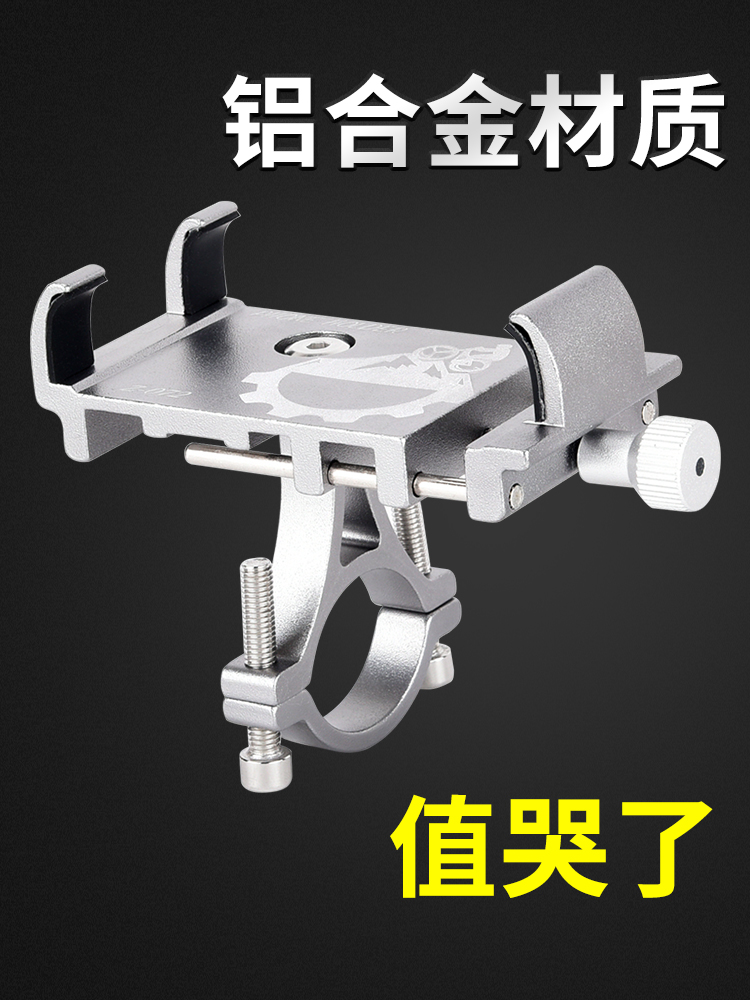 Aluminum alloy motorcycle rack electric battery mountain bike on-board riding shockproof navigation bracket-Taobao