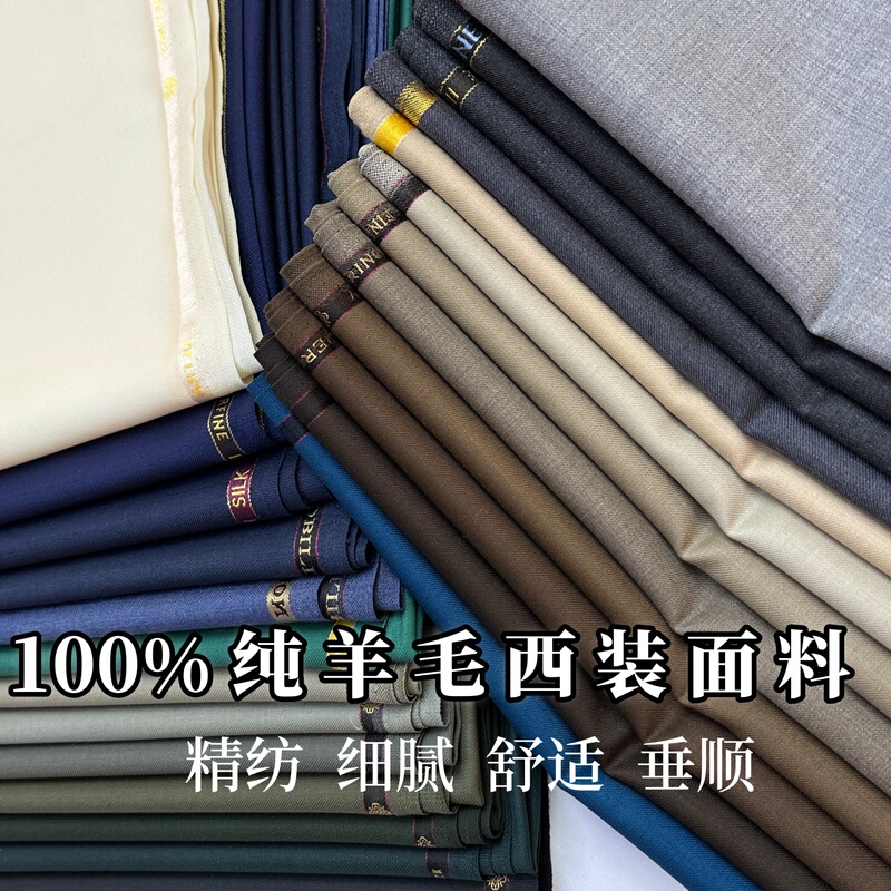High-End 100% Pure Wool Suit Fabric, Wrinkle-Resistant Fine-Spun All-Wool Suit Pants Fabric, Men's and Women's Clothing Wool Material