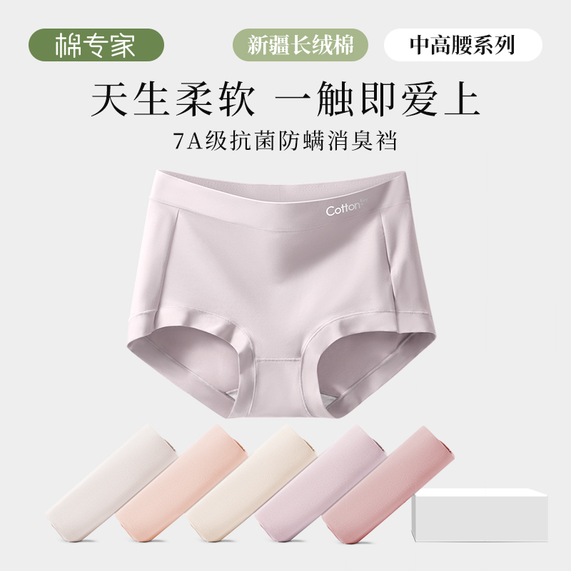 Cotton Expert Women's Underwear 2026 New Style Pure Cotton 7A Grade Antibacterial Crotch Mid-Waist Sports Thin Briefs Cotton Expert Women's Underwear 2026 New Style Pure Cotton 7A Grade Antibacterial Crotch Mid-Waist Sports Thin Briefs