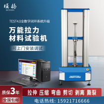 Horiyang universal tensile testing machine metal material bending and tensile strength testing electronic gate type digital display tensile testing machine