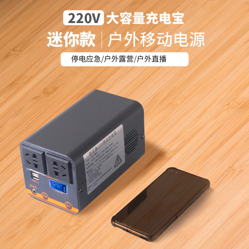220V Outdoor Mobile Power Supply Portable Laptop Fan Camping Socket Power Bank Dormitory Power Outage Emergency