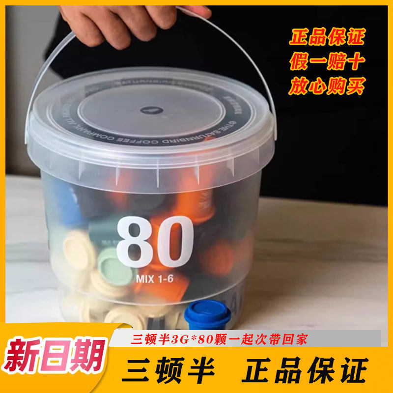Three and a Half Meals | Digital Planet 7.0 Diamond Stardust ™ Premium Coffee Instant Black Coffee Powder in a Barrel, 80 Pieces*3G Three and a Half Meals | Digital Planet 7.0 Diamond Stardust ™ Premium Coffee Instant Black Coffee Powder in a Barrel, 80 Pieces*3G