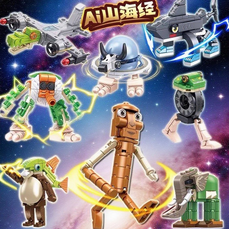 Foreign Shanhaijing Ai Children's Buildable Building Blocks for Boys, Fusion Monster Blind Box Toys, Genuine Full Set