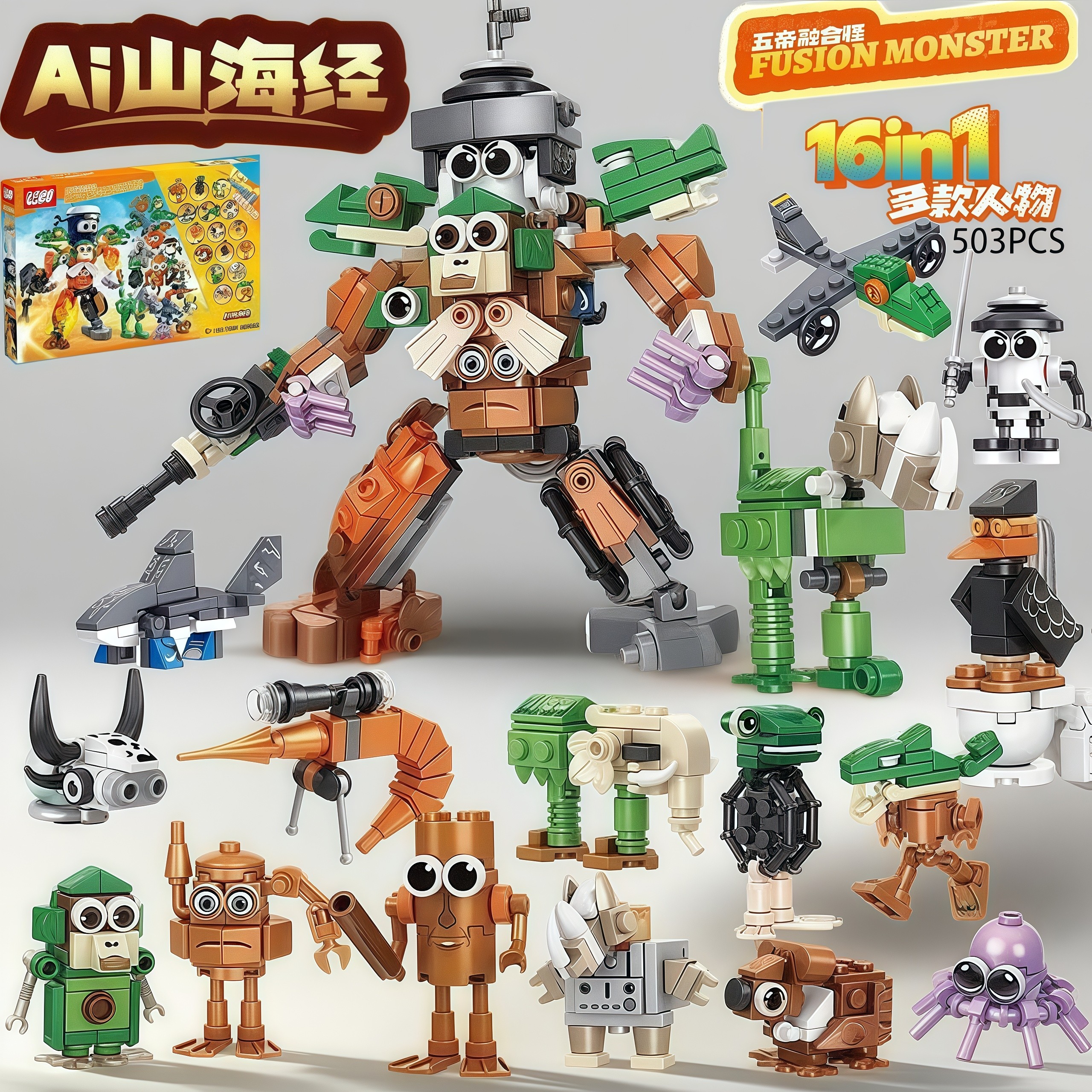 Foreign Ai Shanhaijing Children's Buildable Building Blocks Fusion Monster Educational Toys Boys' Birthday Gift