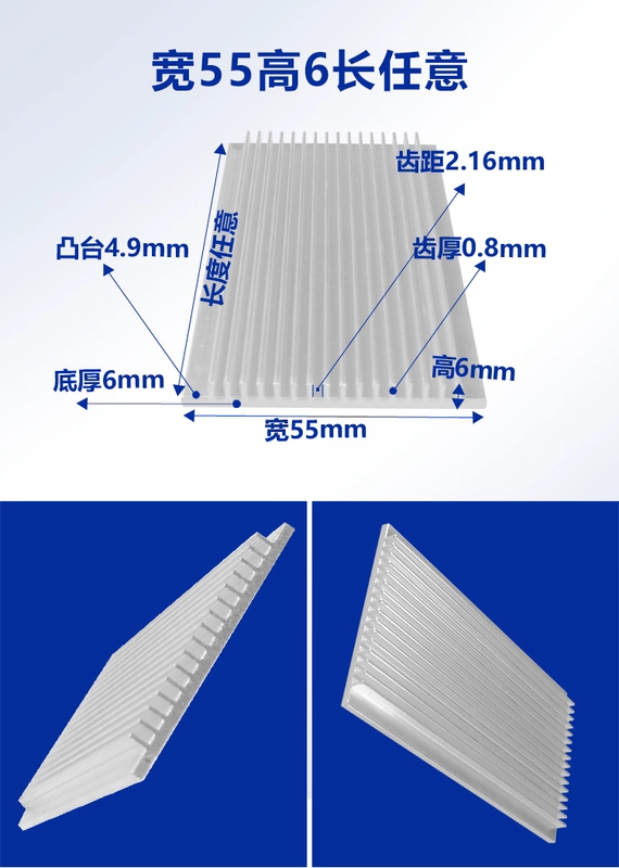 Tản nhiệt nhôm chiều rộng 55 chiều cao 6 12 20 22 30mm vây dày đặc răng công suất cao tùy chỉnh tản nhiệt nhôm hồ sơ