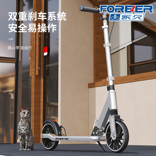 上海永久儿童两轮滑板车6到12一15岁大童男女小孩2二轮碟刹可折叠