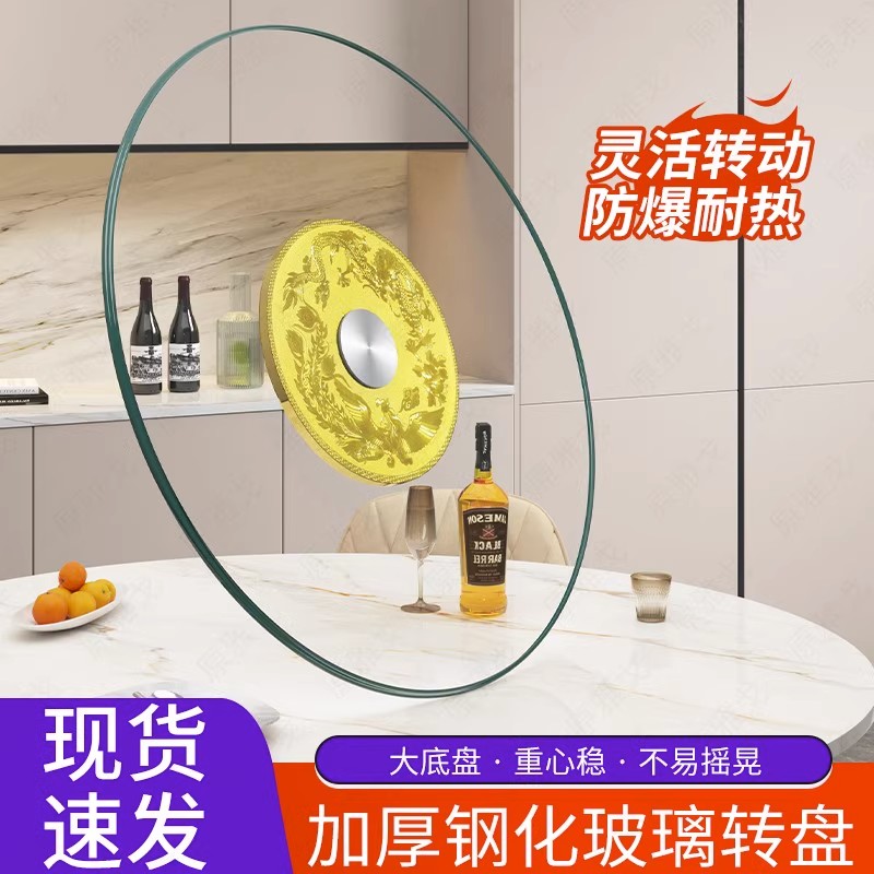 Tempered Glass Table Turntable Home Large Dining Table Swivel Explosion Protection Base Large Hotel Business Roundtable Display Countertable-Taobao