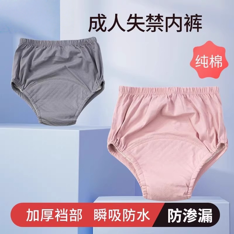 British Hoinvaet Elderly Incontinence Pants for Men and Women, Leak-Proof Bedwetting Underwear, Washable Diapers for Paralysis