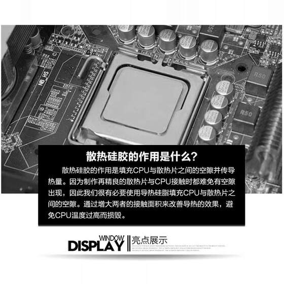 主板散热大支硅脂电脑CPU芯片导热散热膏 半瓶灰色散热硅胶LED电