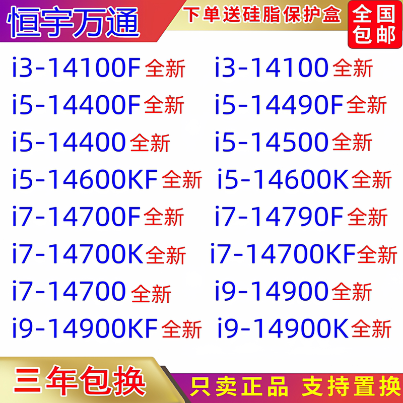 I5-14600KF 14600K 14700KF 14700K I9-14900KF 14900K I5-14600KF 14600K 14700KF 14700K I9-14900KF 14900K