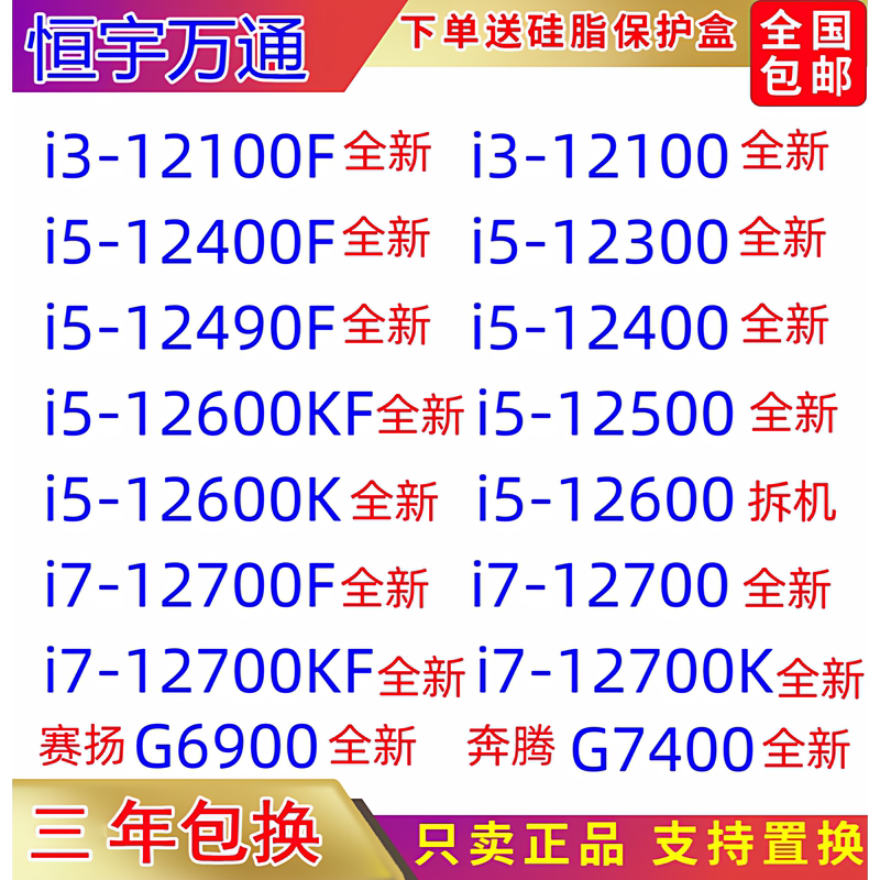 I3-12100F 12100 I5-12400F 12500 12600Kf 12700Kf 12700 Brand New I3-12100F 12100 I5-12400F 12500 12600Kf 12700Kf 12700 Brand New