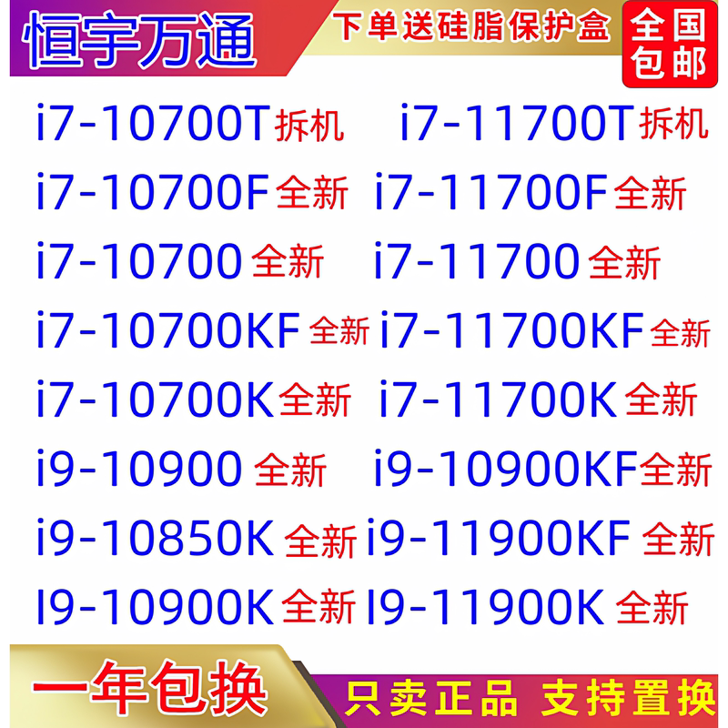 I7-10700F 10700 10700Kf 10700K 11700F 11700 11700Kf Brand New Bulk Chips
