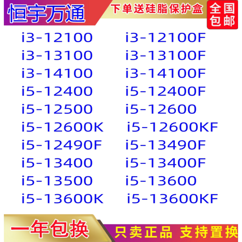 i3-12100 13100 14100 i5-12400F 12600KF 13400F 13600KF 14400F i3-12100 13100 14100 i5-12400F 12600KF 13400F 13600KF 14400F