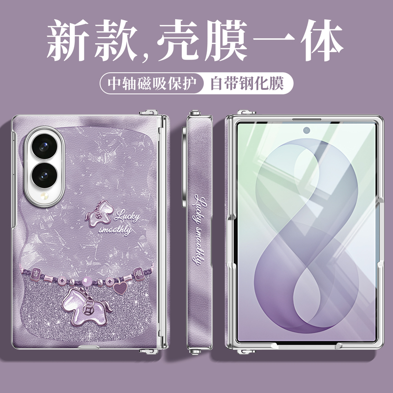 Integrated Shell and Film Suitable for Samsung Z Fold 8 Phone Case, New Galaxy Z Fold 8 Folding Case, Foldable Case for Women, Huawei Pura X Max, Central Axis Z, Apple iPhone with Stand, Duo Purple, Xiaomi Integrated Shell and Film Suitable for Samsung Z Fold 8 Phone Case, New Galaxy Z Fold 8 Folding Case, Foldable Case for Women, Huawei Pura X Max, Central Axis Z, Apple iPhone with Stand, Duo Purple, Xiaomi