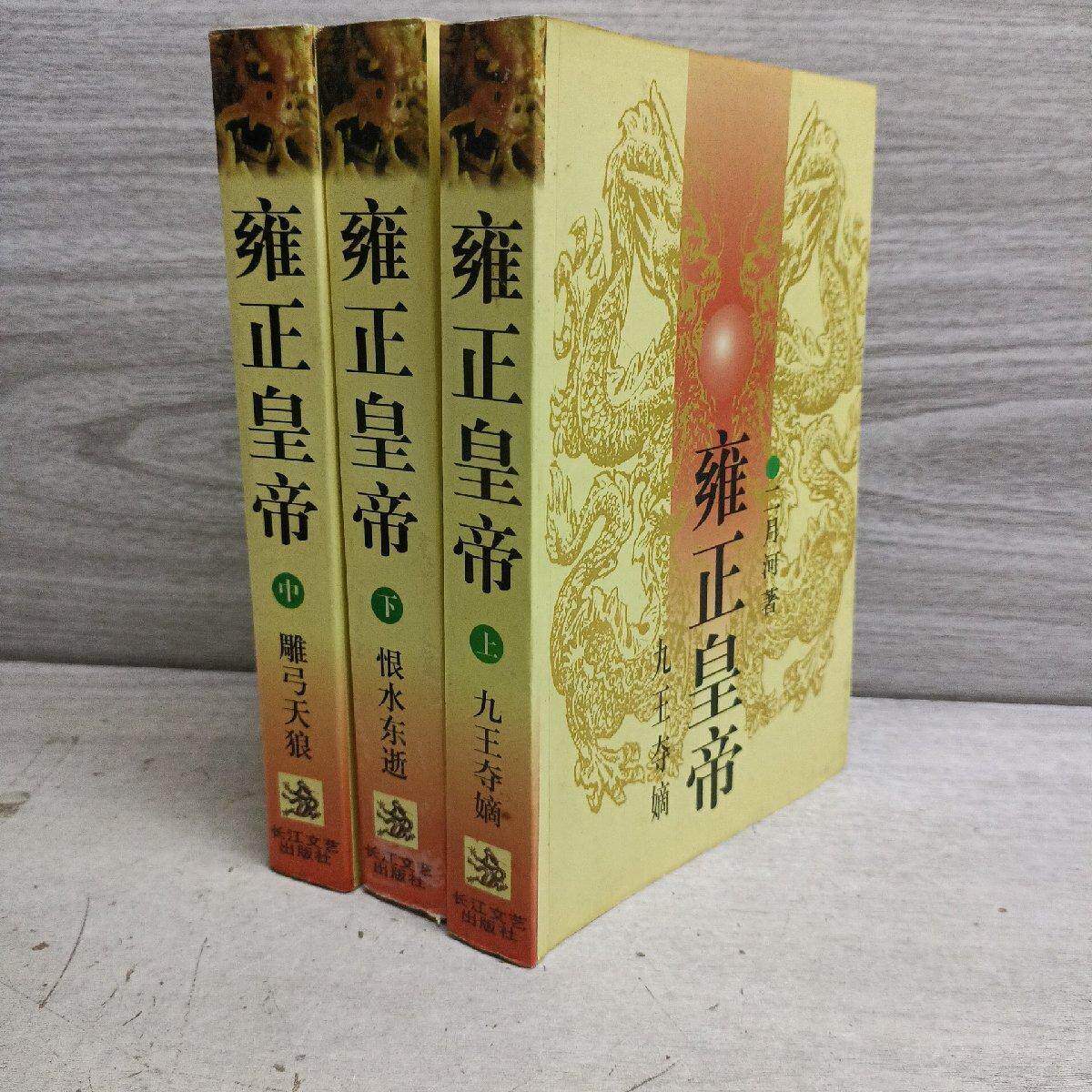 中国华文教育网－四大名著The Four Great Classical Novels 1628 外国