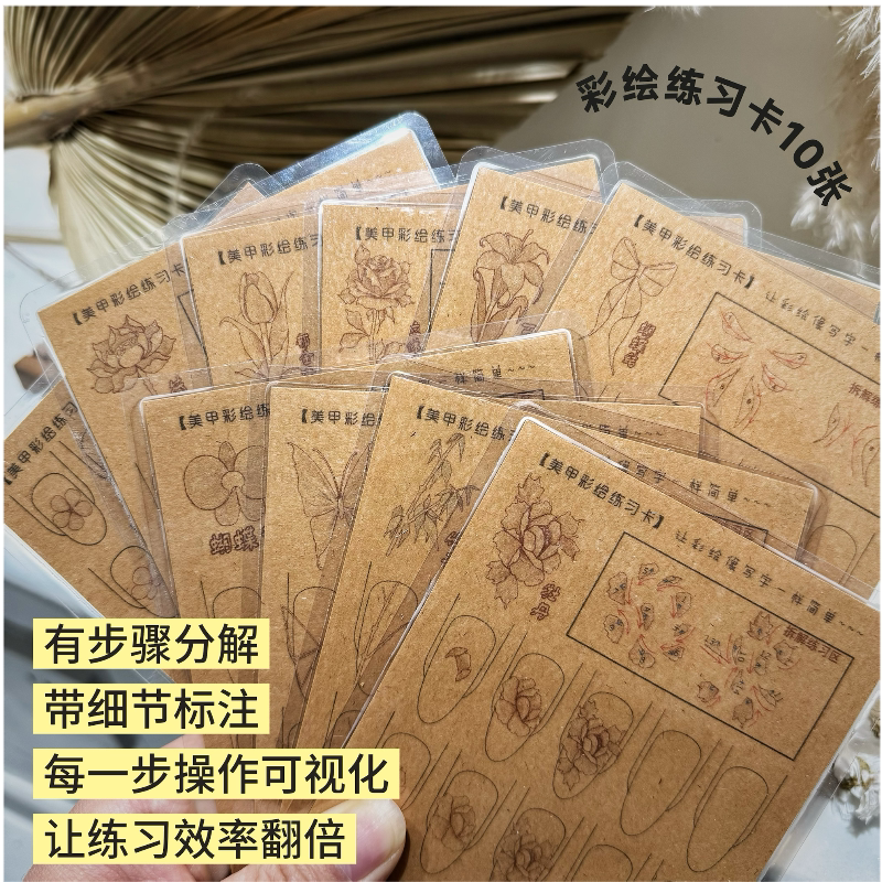 Nail Art Painting Disassembly Practice Cards, 10 Double-Sided Cards, Reusable Nail Art Painting Disassembly Practice Cards, 10 Double-Sided Cards, Reusable