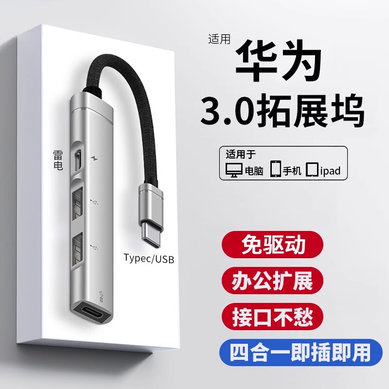 USB 3.0 Hub Multi-Port Splitter Laptop Type-C Docking Station Multi-Port Adapter External Adapter for USB Flash Drive Compatible with Huawei Matebook 14/15 Ego Computer Interface Hub Adapter