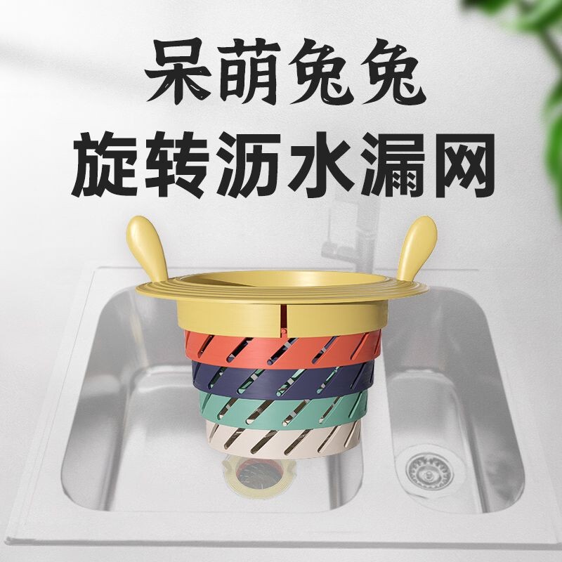 Kitchen Rainbow Sink Filter Net for Washing Vegetables and Dishes, Anti-Clogging Retractable Strainer for Garbage and Residue