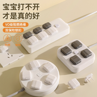 插座保护套防儿童触电插头安全塞开关电源插销孔洞遮挡插孔保护盖