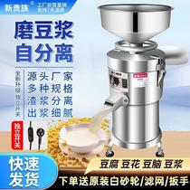 Soybean milk machine tofu machine grinder breakfast shop fully automatic household small multi-functional beater rice milk machine