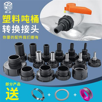IBC ton barrel valve conversion 60 thick wire plastic stainless steel 8 minutes 1 inch 1 5 inch hose reducing quick connector